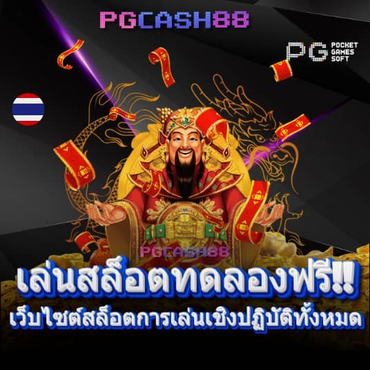 เช็คสลิปบอล