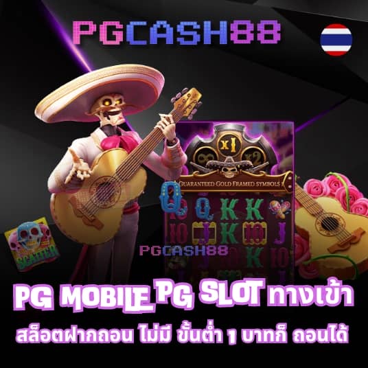 เช็คสลิปบอล