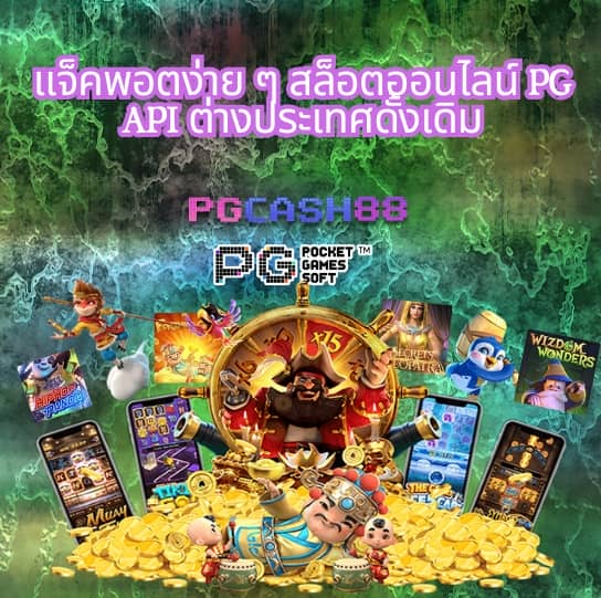 เช็คสลิปบอล